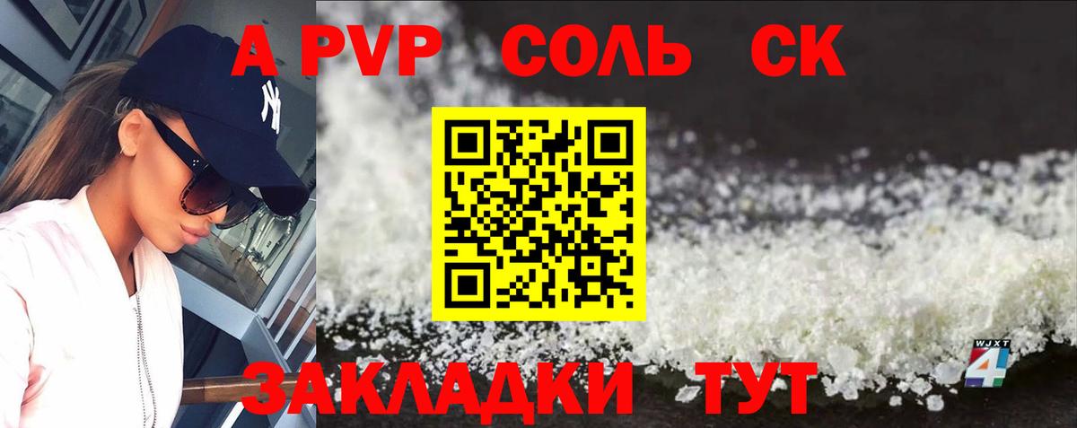 Alfa_PVP СК КРИС  APVP VHQ  как найти закладки  Богородск  Вход с VPN  A-PVP 