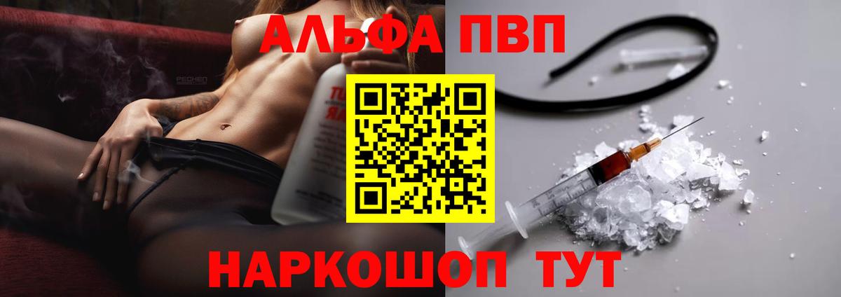 Alpha-PVP Соль Богородск