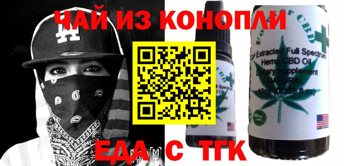 Богородск  Еда ТГК конопля  Вход с VPN 