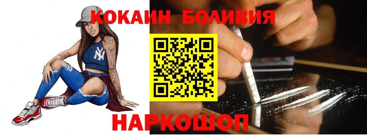 Кокаин 97%  Вход с VPN  COCAIN FishScale  Богородск 