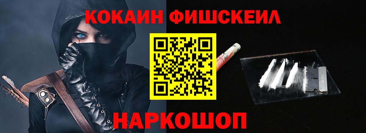 Кокаин 97% Богородск