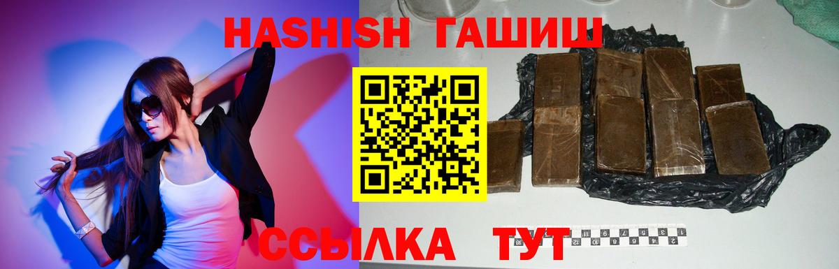 Богородск  ГАШ Premium  ГАШИШ hashish  магазин продажи наркотиков  Вход с VPN 