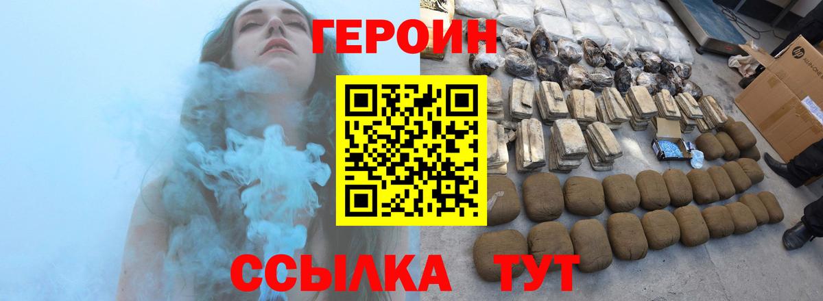 Богородск  Героин Heroin  Героин  Вход с VPN 
