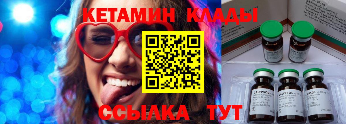 Богородск    зеркало  КЕТАМИН VHQ  Вход с VPN  Кетамин ketamine 
