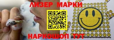 марки nbome Славянск-на-Кубани