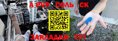 тгк Славгород