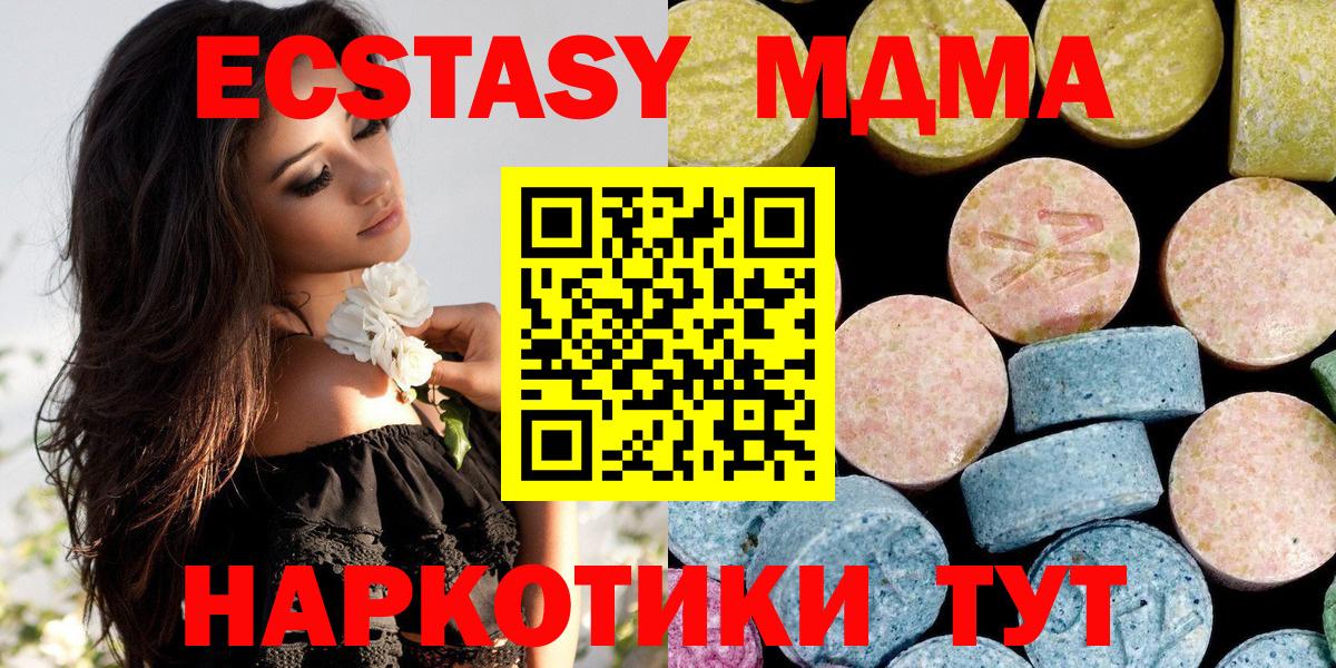 Богородск  МДМА Molly  Вход с VPN  MDMA Molly 