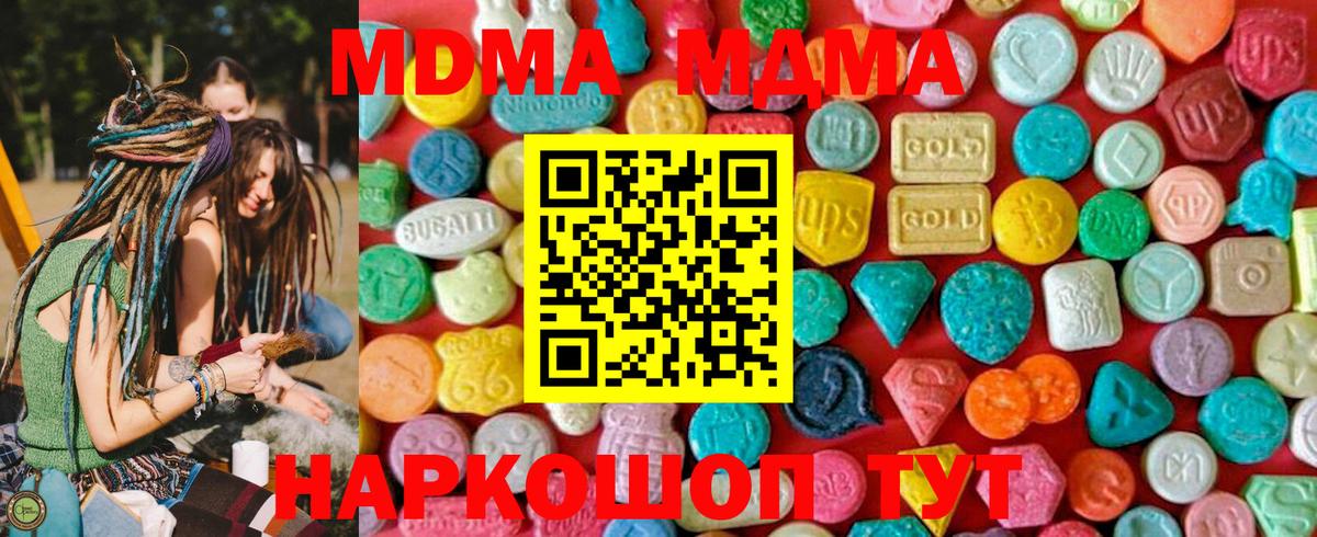 МДМА crystal Богородск