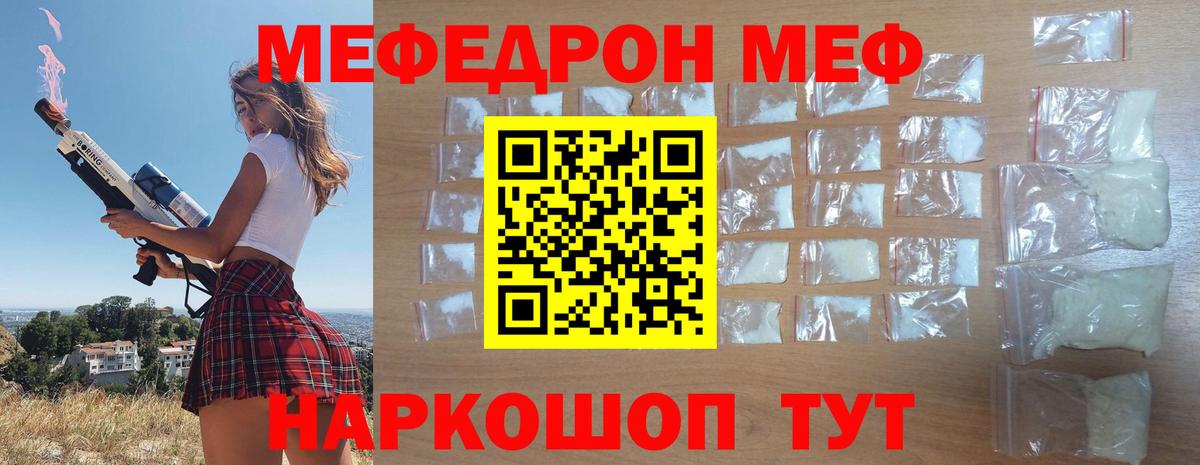 МЯУ-МЯУ 4 MMC  Вход с VPN  Меф  Богородск  МЯУ-МЯУ мяу мяу 