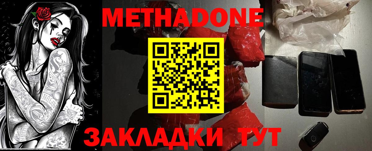 Богородск  Метадон мёд  Метадон мёд  ОМГ ОМГ вход  Вход с VPN 