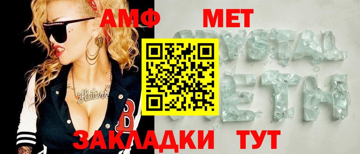 МЕТАМФЕТАМИН пудра Богородск