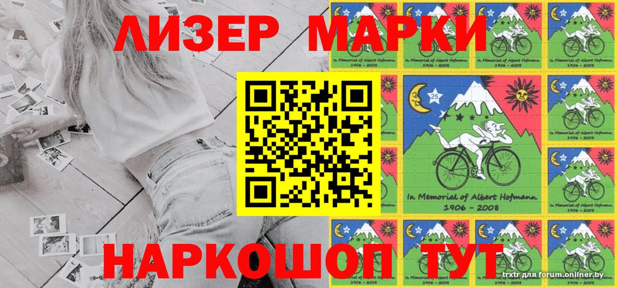 Богородск  Наркотические марки  Вход с VPN  Марки NBOMe 1,5мг 