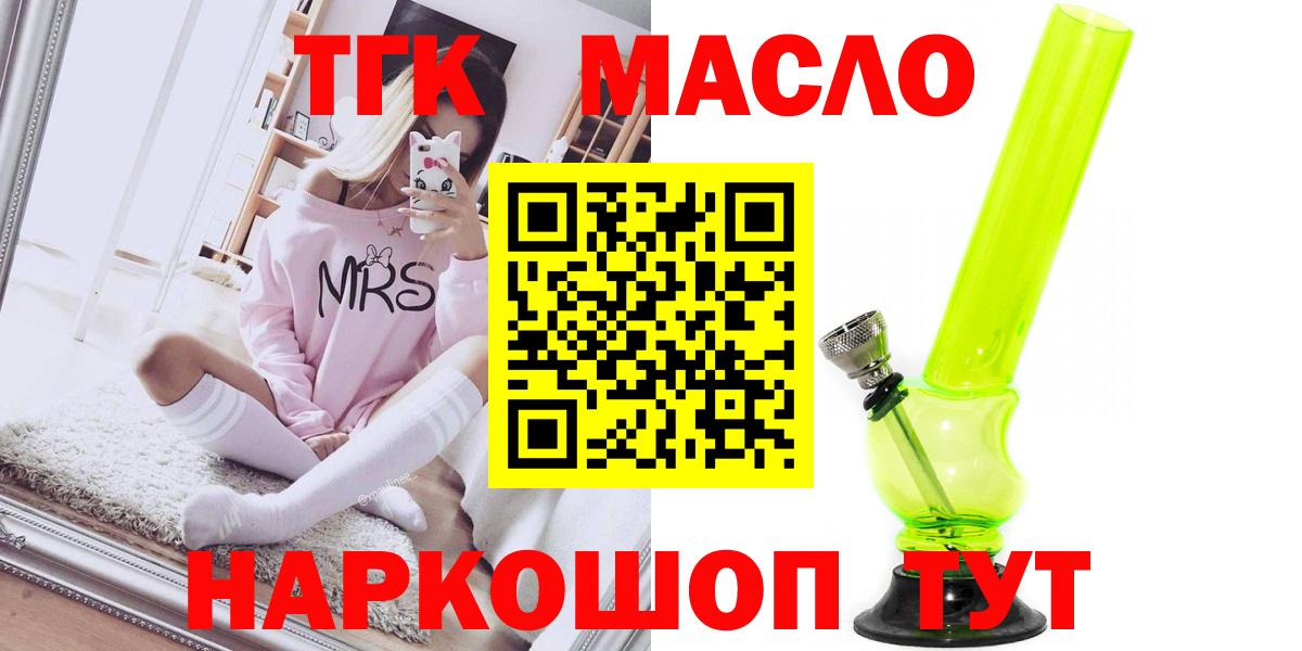 Богородск  Дистиллят ТГК THC oil  закладка  ТГК вейп с тгк  Вход с VPN 