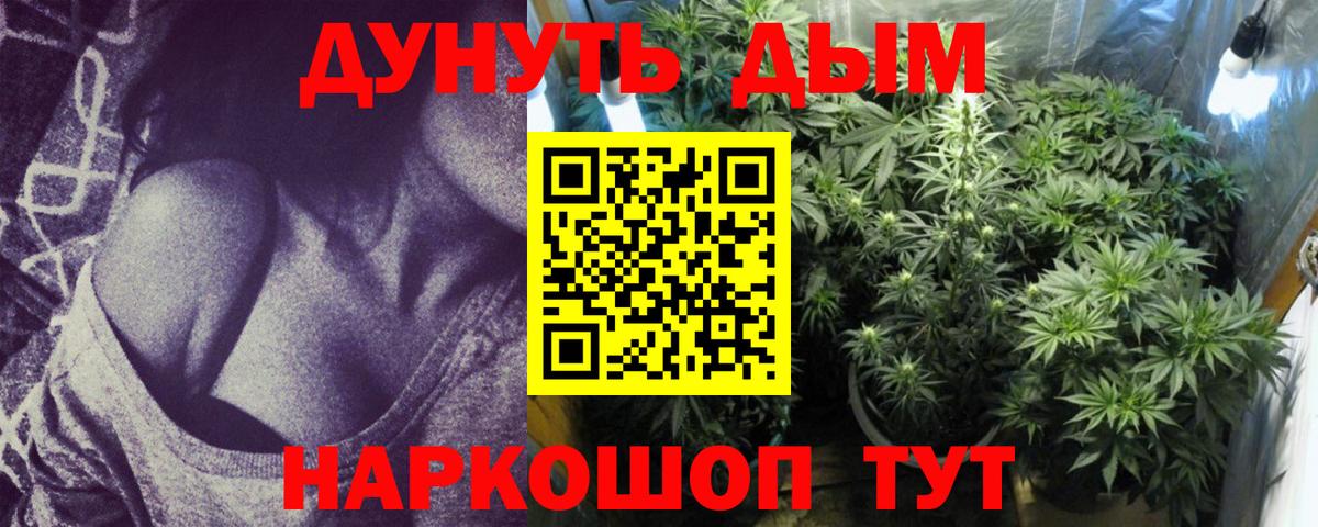 Каннабис Amnesia  МАРИХУАНА конопля  Бошки Шишки тримм  Богородск  Вход с VPN  Конопля индика 